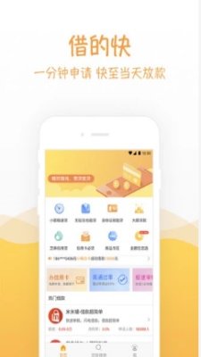 水分期贷款app  v1.0图2