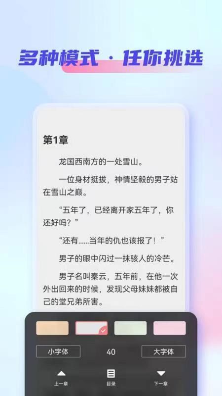 鲨鱼看书安卓版  v5.5.2.586图3