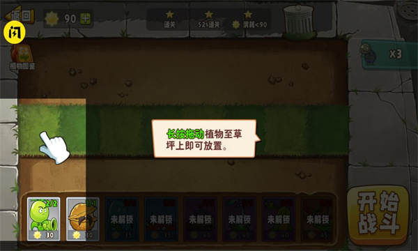 植物变异大招版内置菜单  v1.9.2图3