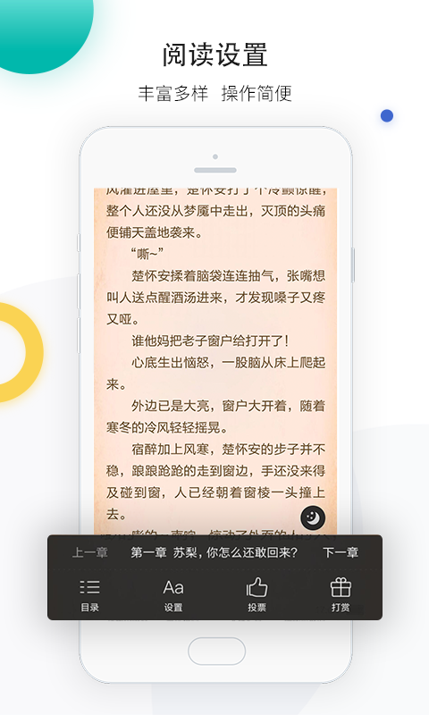 若初文学安卓版  v2.4.7图1