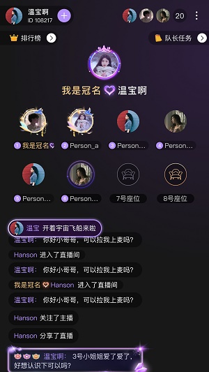 随心语音app官网  v2.1图1