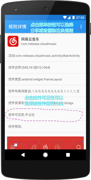 上帝模式 xposed最新版本  v3.0.0-beta1图2