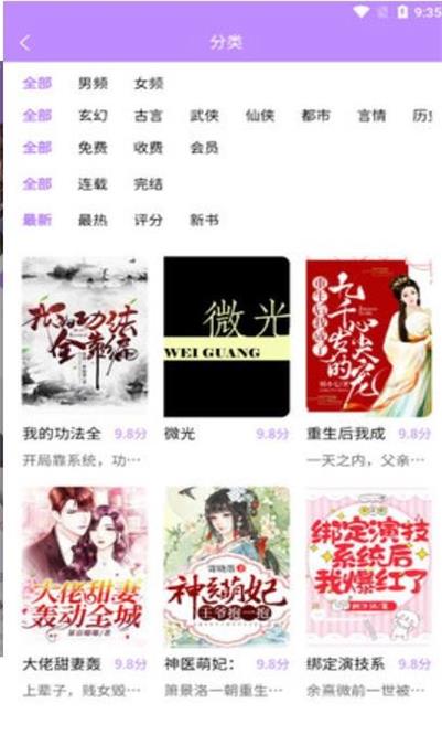 漫城阅读最新版  v1.2图3