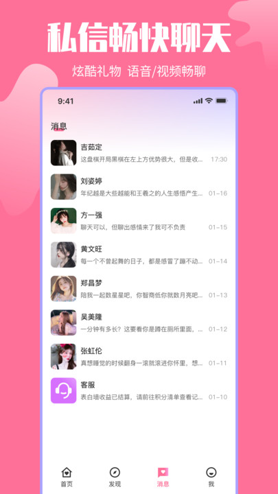 千千  v1.0.2图2