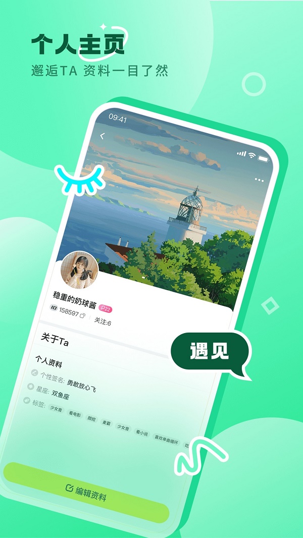 七七语音  v1.0.0图2