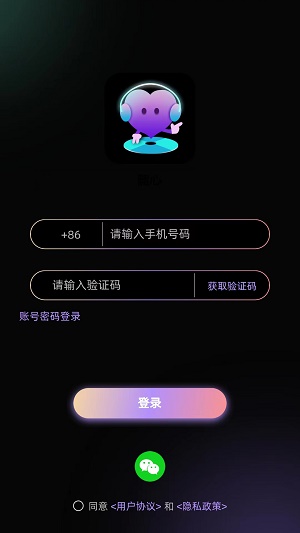 随心语音app官网  v2.1图2