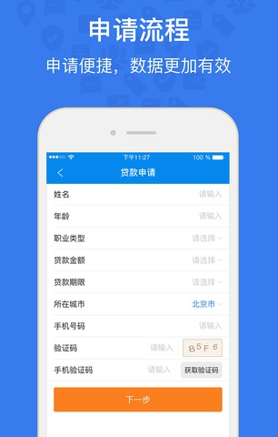 提钱游贷款最新版  v1.1.1图1