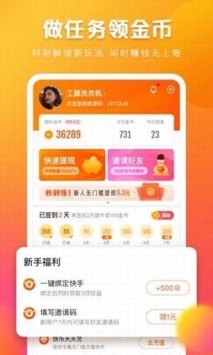 快看点平台官网  v2.0.3.203图3