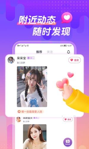 同城热聊app  v19.0.3图1