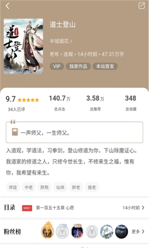 书连小说最新版  v1.0.0图3