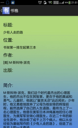 书格最新版  v1.0图3