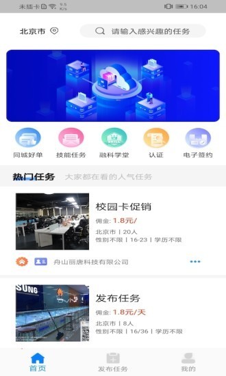 薪必果安卓版  v2.0.0图3
