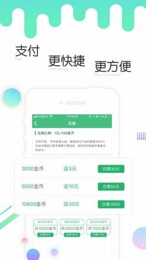 书林文学app  v1.2.6图1