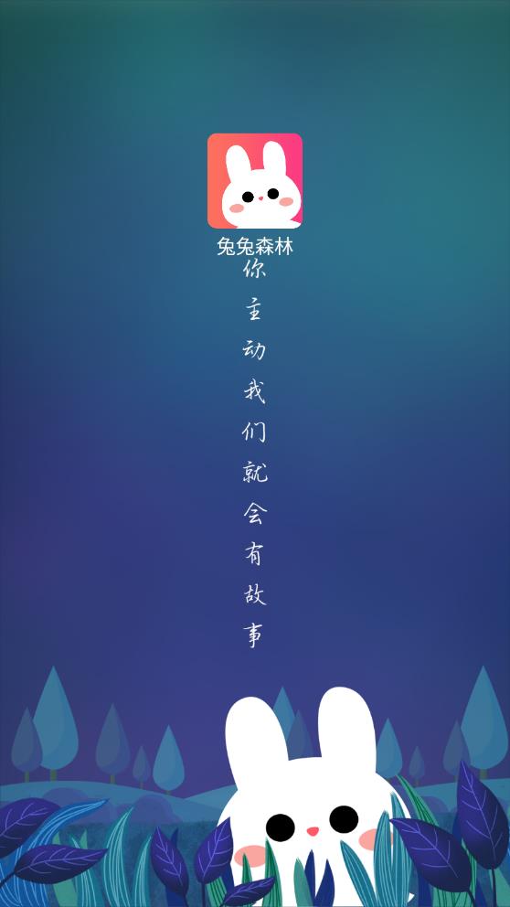 兔兔森林最新版  v1.0.7图3