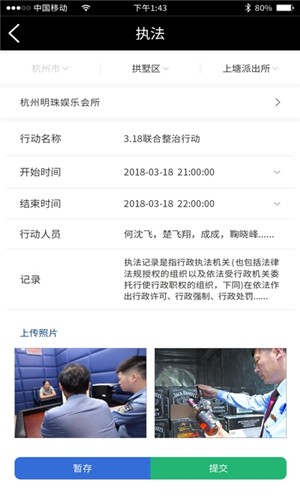 e天网  v2.0.6图1