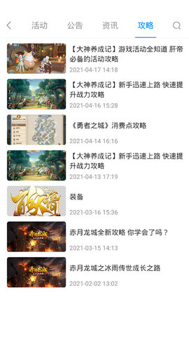 越鸟手游  v9.5.8图3