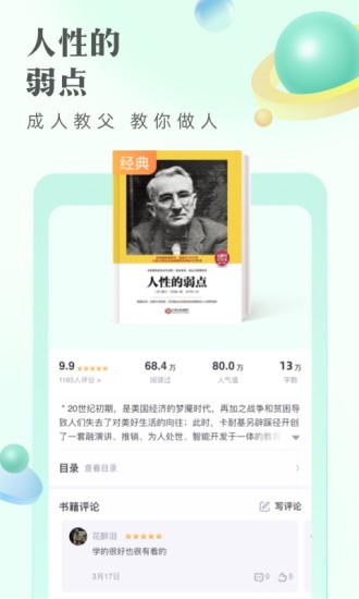 书旗小说阅读器2023  v1.0.1图3