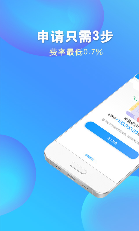 钱进袋最新版  v2.0.3图1