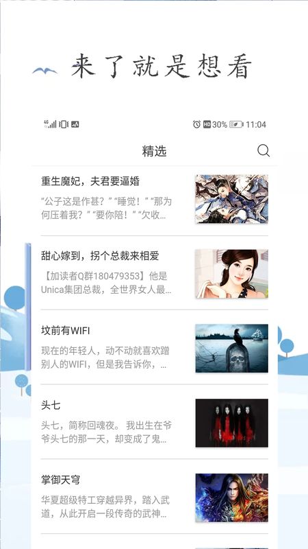 漫游记2023  v1.0.101图3