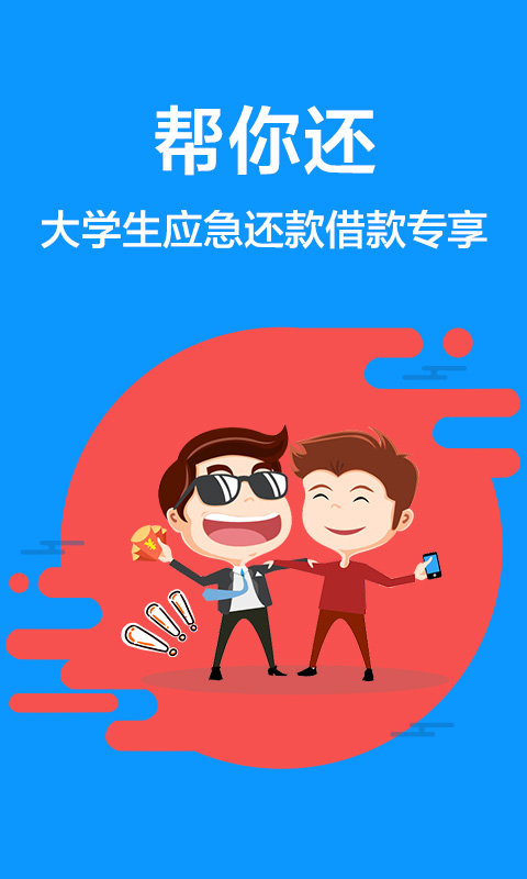 通华小贷app  v1.0.8图2