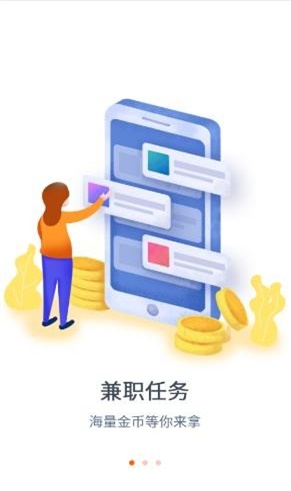 启东网赚  v3.22.02图1