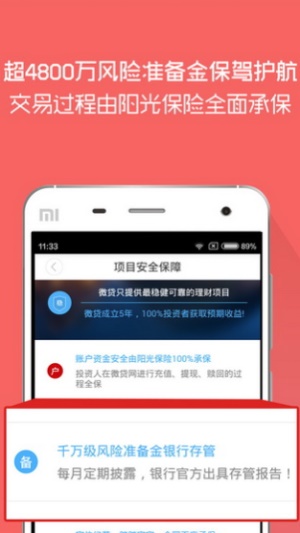 通信贷手机版  v6.2.9图3