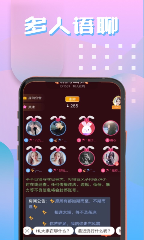 同城陌探约会2023  v1.0.1.5图2