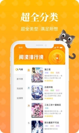 懒猫漫画官方网页入口在线观看  v1.2.0图1