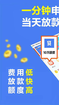 甜兔贷款安卓版  v9.0.95图3