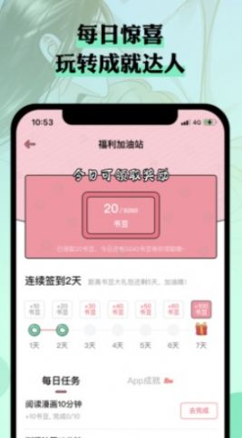 么嗷漫画2023  v3.2.3图1