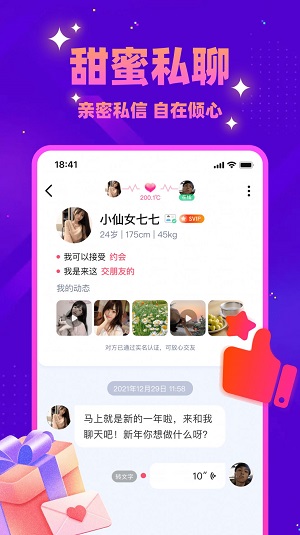 同城探蜜约会app