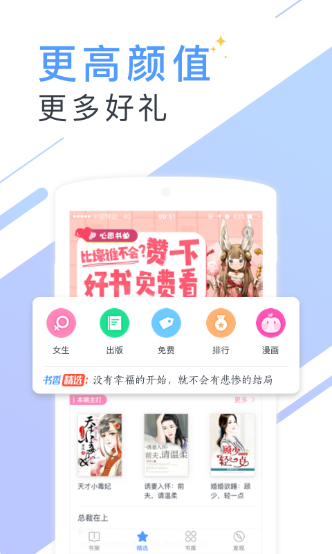 寂寞书屋免费阅读  v1.0.0图1