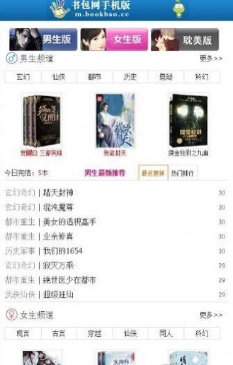 书包网免费版  v2.1.70图1