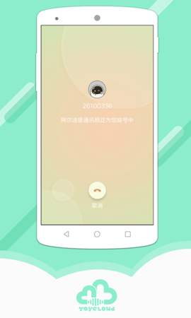 阿尔法蛋  v5.13.31图3