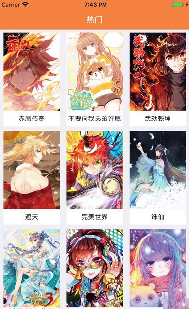 漫画星球APP下载  v3.38图3