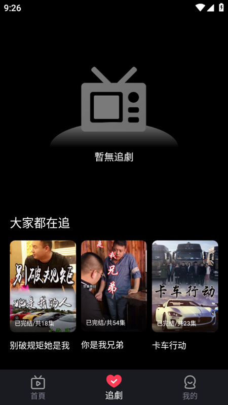 久久短剧2024  v1.0.1图3