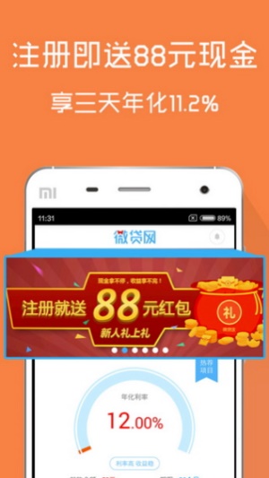 通信贷手机版  v6.2.9图4