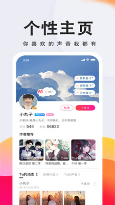 倾耳手机版  v1.3.4图1