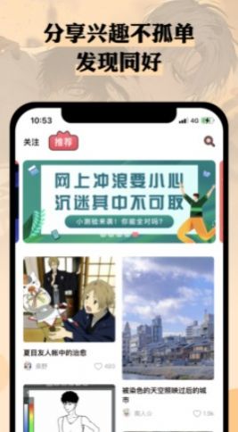 么嗷漫画2023  v3.2.3图2