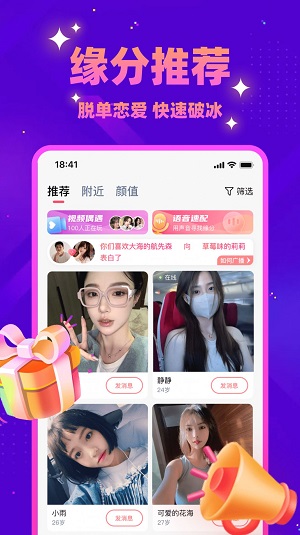 同城探蜜约会app  v5.7.70图2