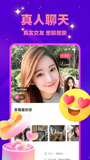 同城探蜜约会app  v5.7.70图3