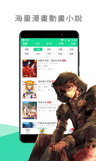 喵触漫画最新版  v5.0.0图4