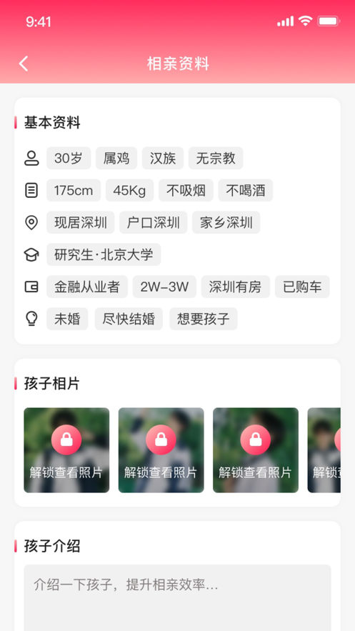 亲家相亲平台app