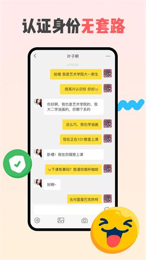 同外2023  v1.0.0图2