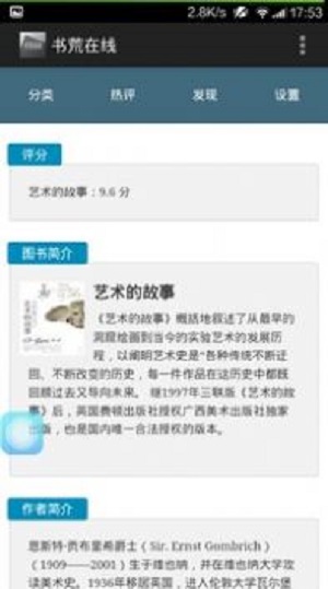 书荒在线最新版  v1.0图2