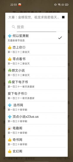 书趣小说app  v1.0.1图3
