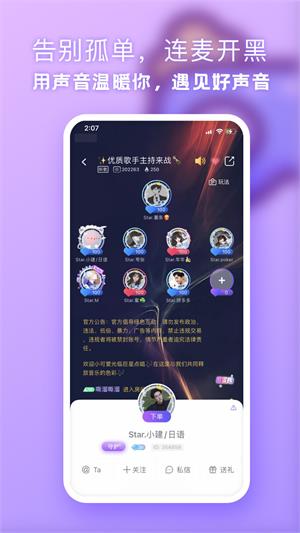 气泡星球app  v1.0.0图2