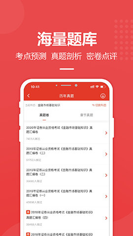 职学职上  v2.0.3图2