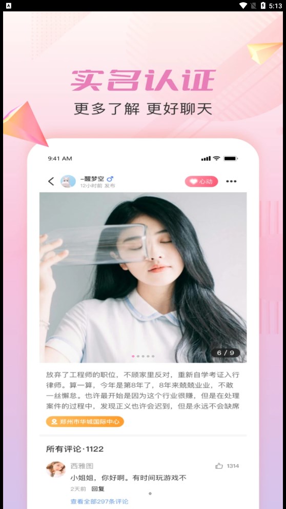 仟僖一念app  v1.0.0图3