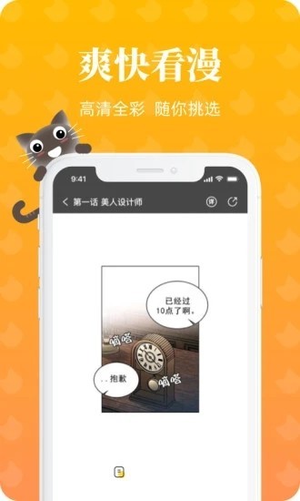 懒猫漫画官方网页入口在线观看  v1.2.0图3